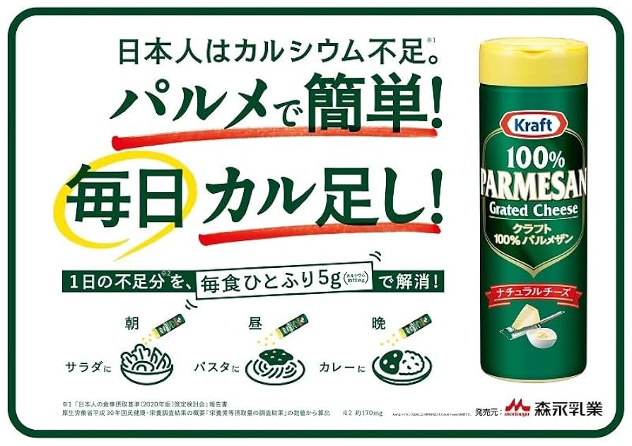 Amazon | 森永乳業 パルメザンチーズ80g ×12個 | Kraft | 粉
